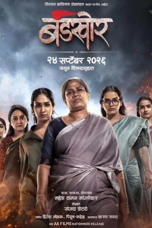 Bandkhor 2026 Marathi Audio HQ HDTC 720p - 480p - 1080p